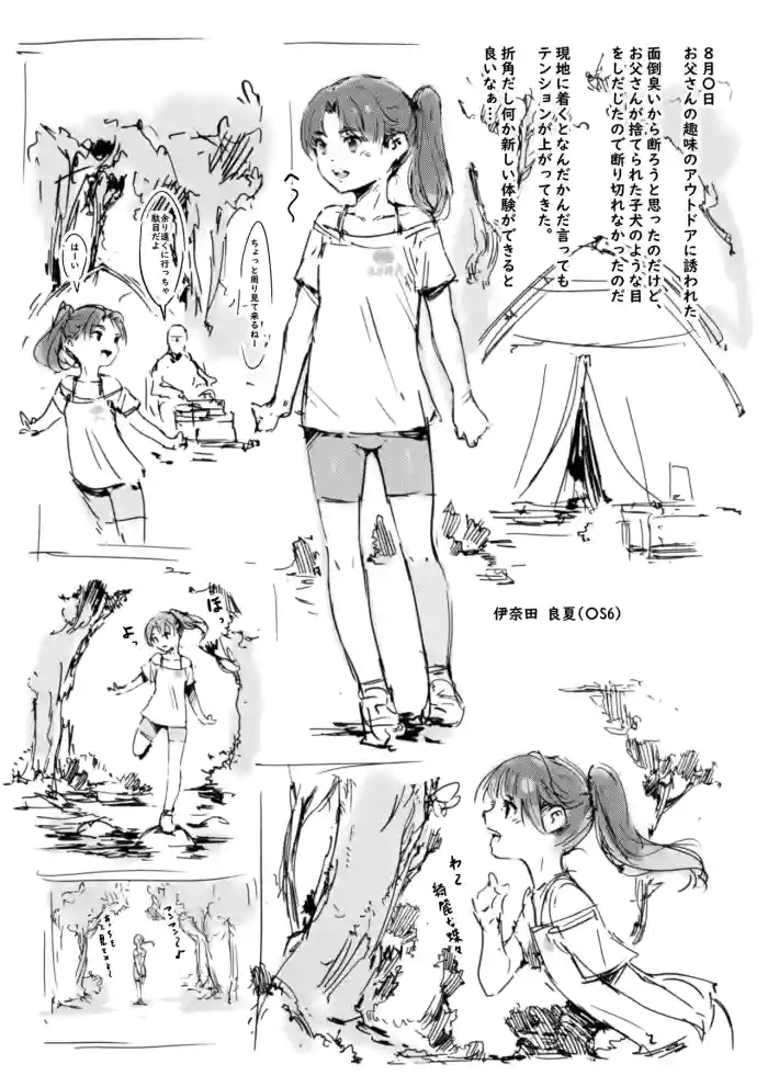 らくがき