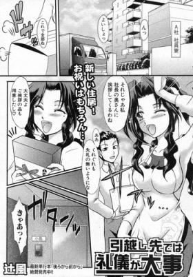 Missionary Hikkoshi saki dewa Reigi ga Daiji Solo Female