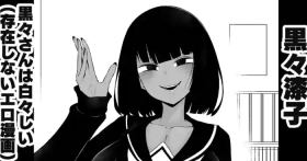 [KokukokuWa