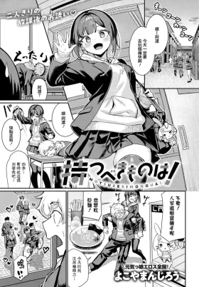Motsubeki Mono ha!