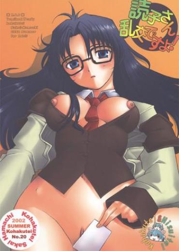 Cum In Pussy Touko-san Rankou Desuyo! – Read Or Die
