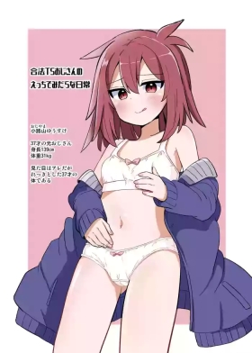 Gouhou TS Ojisan no Ecchi de Midarana Seikatsu