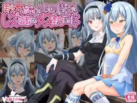 Bishoujo Body de Gosrori Maou ni Rezu Choukyou sare Mesu Ochita Ken