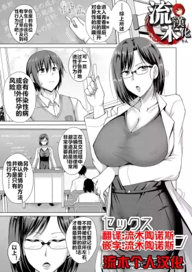 セックス・エデュケーション