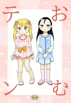 Omuten
