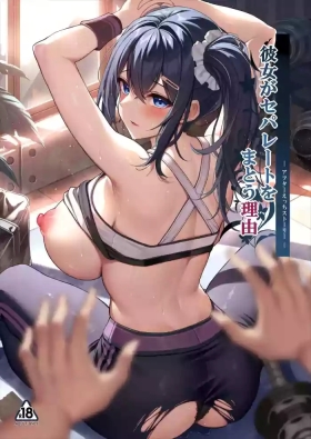 The Reason My Girlfriend Wears a TwoAfter Ecchi Story-