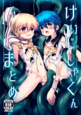 Keijisha-kun Matome