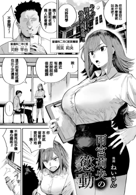 Amamiya Rio no Yokudou