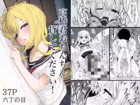 Takahashi-kun o chinchin kashite kudasai!