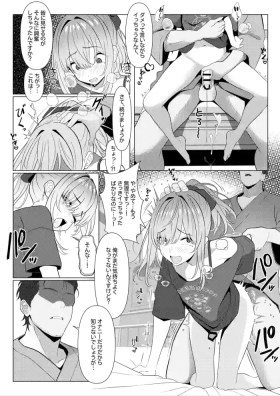 Hayato Sensei no Mesuhen 6