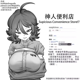 Supicious Convenience Store!? | 神人便利店 （1~8）