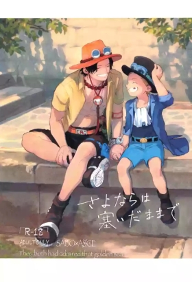 Sayonara wa fusaida mama de