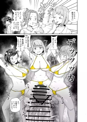 ぼくやばskeb