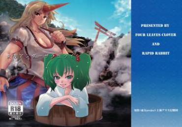 Perverted Touhou Under The Shrine – Touhou Project Best