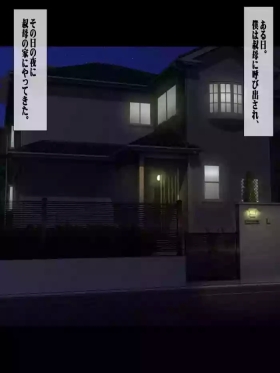 kodomo no deki nai ozi san no ka wari ni boku ga oba san wo ninsin sa se masi ta。