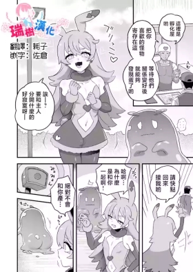 Hontou no Sugata ni Shite Kureru Itoshiya-san | 能诱发本性的饲育屋