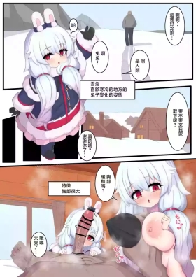 でか乳うさちゃん