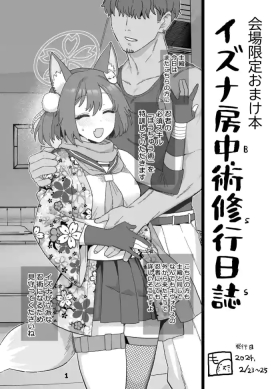 ７Getsu Koushin Bun-1280x
