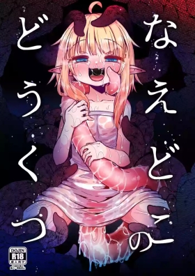 Naedoko no Doukutsu