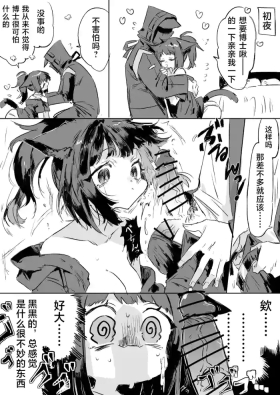 Jessica to Doctor 4 Page | 博士与杰西卡的初夜