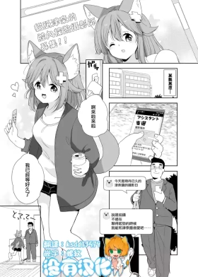 Nekoname Tuna-san to no Tokubetsu Collabo manga