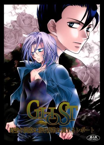 GHOST (Dragonball Z) [Gohan X Mirai Trunks + Tentacles] YAOI -ENG-