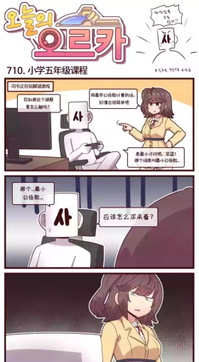 LastOrigin 最后的起源 LO官方漫画个人汉化合集（04.18 - 06.02更新）