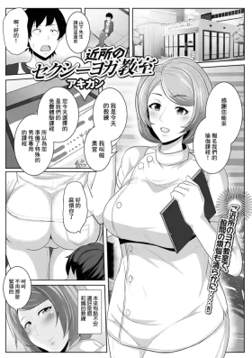 近所のセクシーヨガ教室