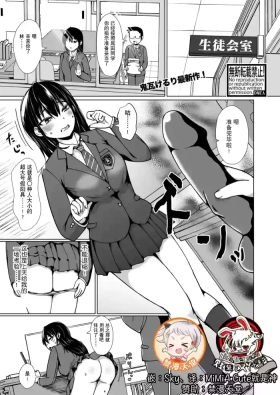 TS Gakuen no Choujou | TS后登上学院的顶点