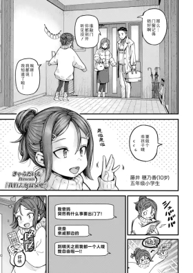 Onsen ni ikou! | 我们去泡温泉吧!