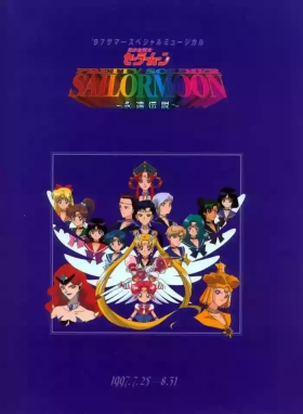 Bishoujo Senshi Sailor Moon'97 Summer Special Musical
