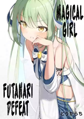 Mahou Shoujo Futanari Haiboku | Magical Girl Futanari Defeat