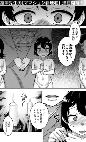[Takatsu]