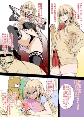 Fukenzen e o Yurusanai Kurone-chan