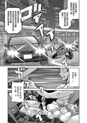 Sennyuu! Inbaku Onna Sousakan File:2