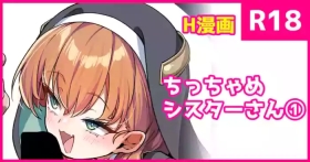 Chicchame Shuudou Onna-san
