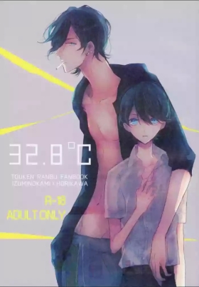 32.8°C