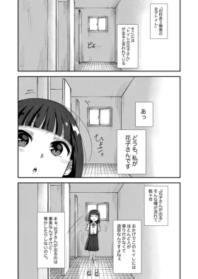 Toire Nozoki no Hanako san