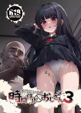 Hontou ni Ita!! Jikan Teishi Oji-san 3
