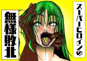 Super Heroine no Buzama Haiboku