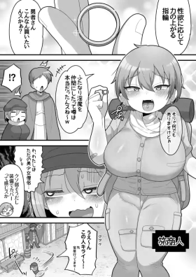 Najimi no Tabishounin