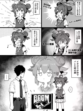 イタズラっ娘マキちゃんにお仕置きっ!!