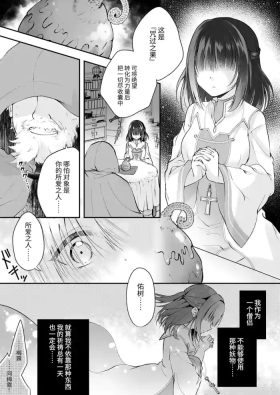 Yami Ochi Sister no Marunomi Kairaku Osen| 堕入黑暗的修女的全盘吞噬快感污染