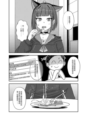 糖色憂鬱