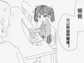 天才少女醬！！！！！！！｜天才少女ちゃん！！！！！！！＋おまけ