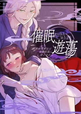 Saimin Yuutou