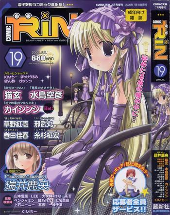 Cosplay Comic Rin Vol. 19 Naughty