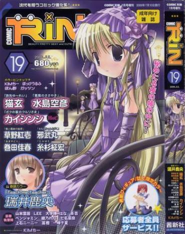 Hardcorend Comic Rin Vol. 19