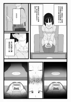 ビーデル×悟空