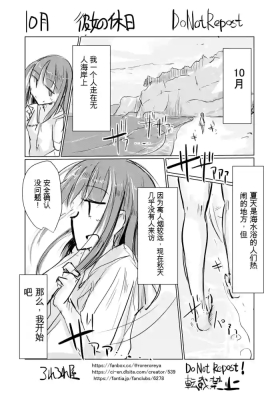 她的假期